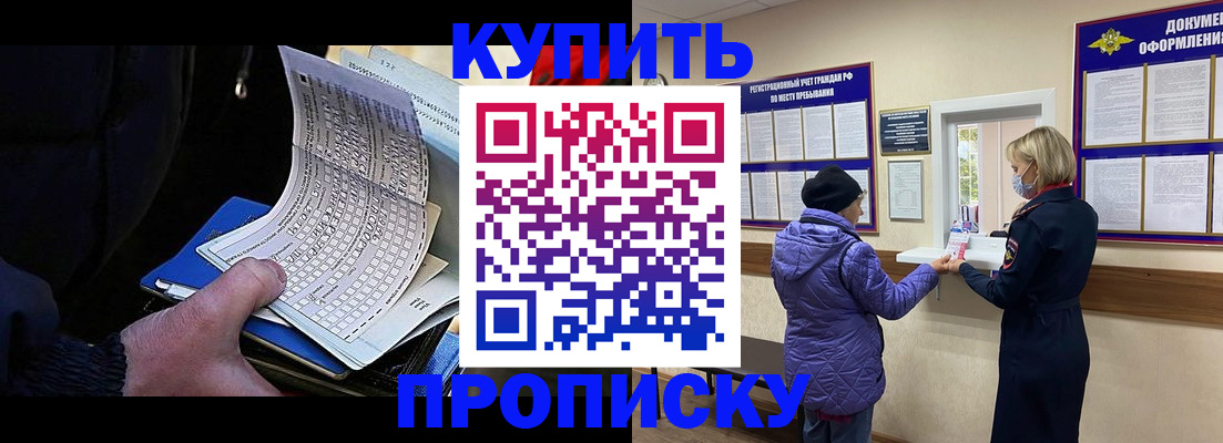 временная прописка в Когалыме