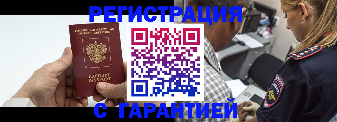 регистрация в Когалыме